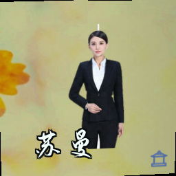 苏曼